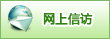 受理地点：桂林路100号行政楼1006室