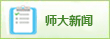 负 责 人